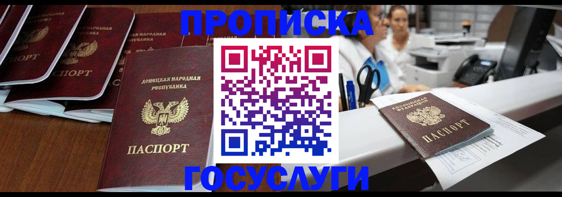 регистрация в Славянске-на-Кубани