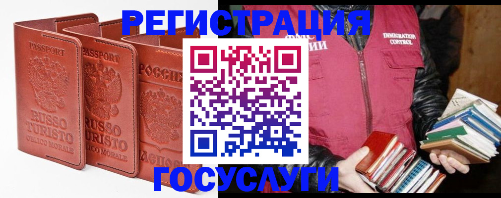 временная регистрация в Славянске-на-Кубани