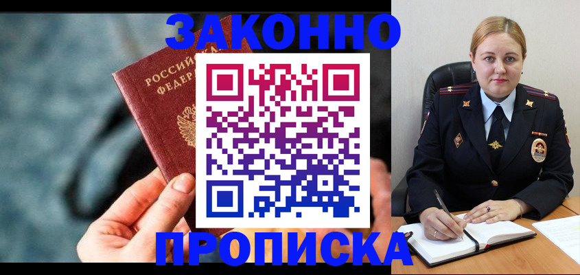 временная регистрация недорого в Славянске-на-Кубани