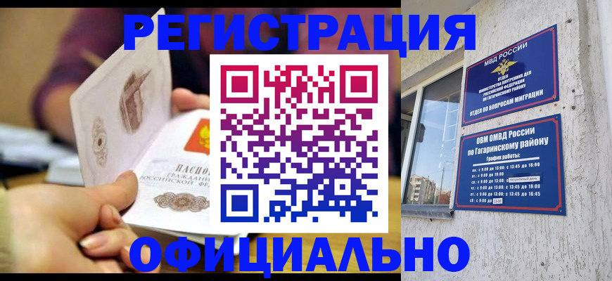 временная регистрация госуслуги в Славянске-на-Кубани