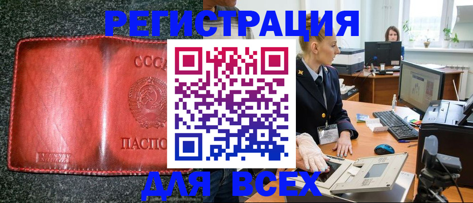 прописка поиск в Славянске-на-Кубани